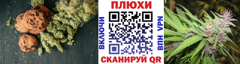 Canna-Cookies марихуана Салаир