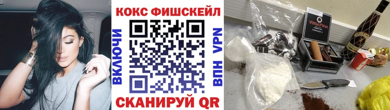 магазин  наркотиков  сайты даркнета клад  Cocaine Fish Scale  Салаир  OMG ссылка 